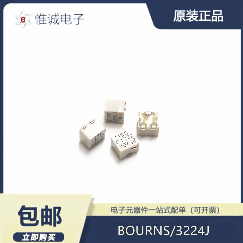 3224J 1K/2K/5K/10K全阻值 原装进口 BOURNS 全新精密可调电位器