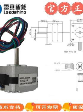 雷赛35机座步进电机35CM04/35CM015//35HS01微小马达配DM422S套装