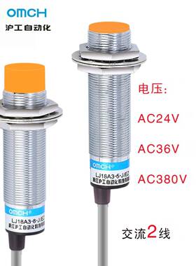 沪工接近开关LJ18A3-8-J/EZ DZ 交流2线常开 AC36V 380V m18