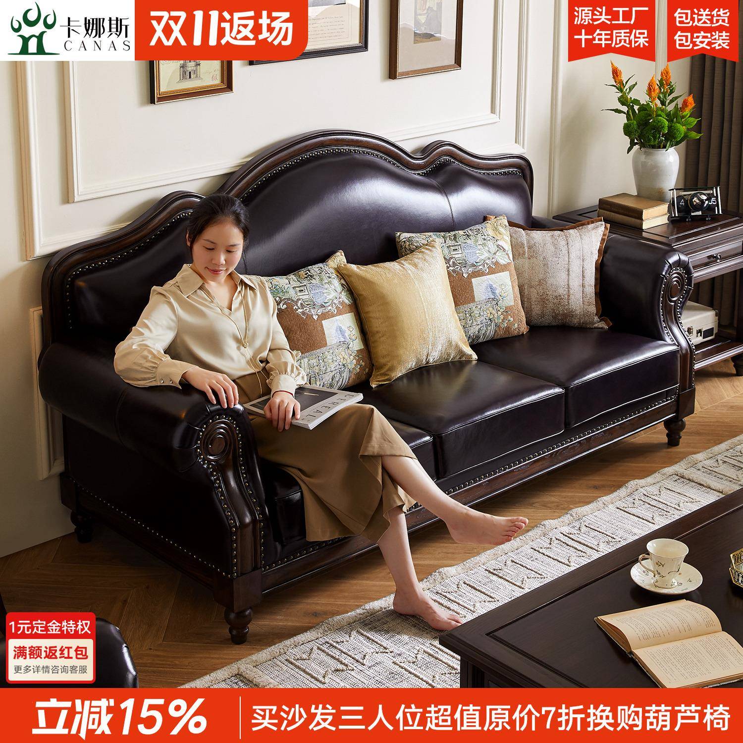 卡娜斯美式真皮沙发头层牛皮全实木简美乡村小美风组合白蜡木轻奢