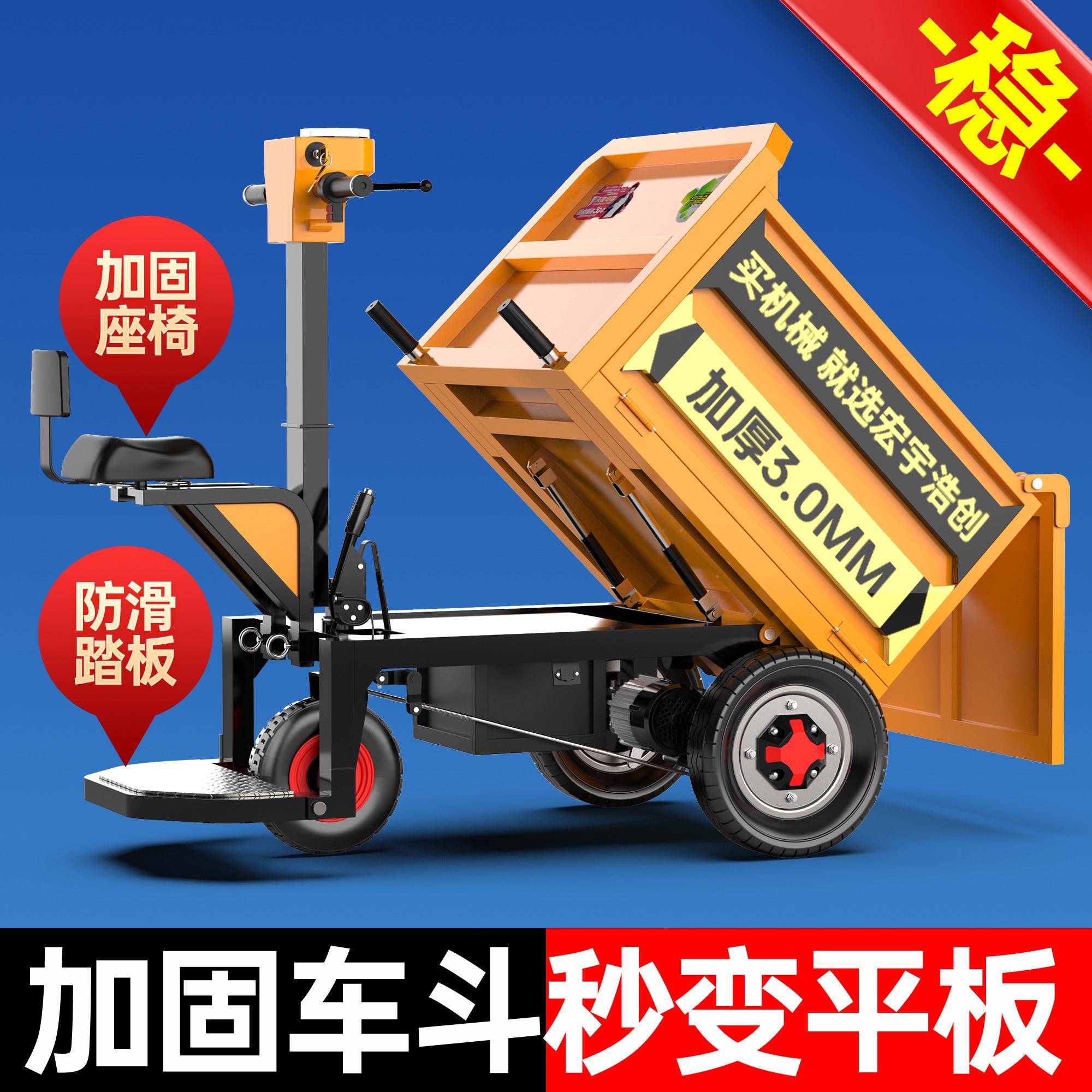 电动手推车灰斗车建筑工地上料拉砂浆翻斗三轮车拉货搬运养殖拉粪