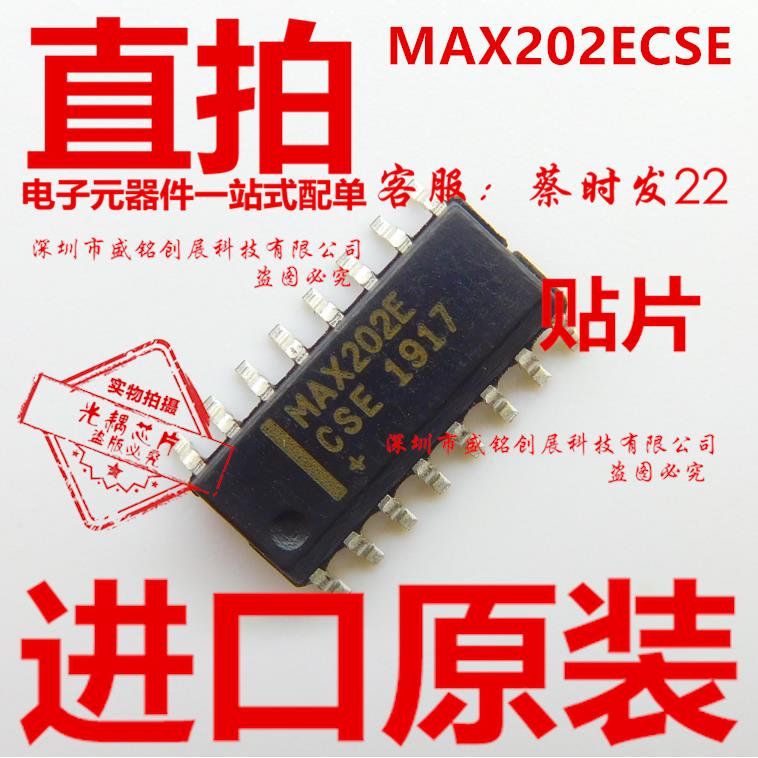 MAX202ECSE 贴片 SOP16 芯片 MAX202E 全新进口原装 MAXZOZEC5E
