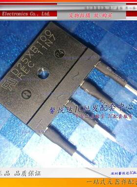 D25XB100原装正品/全新 D30XB100电磁炉整流桥堆 D20XB80 扁桥