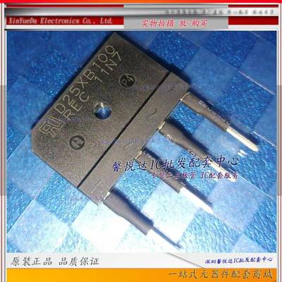 D25XB100原装正品/全新 D30XB100电磁炉整流桥堆 D20XB80 扁桥