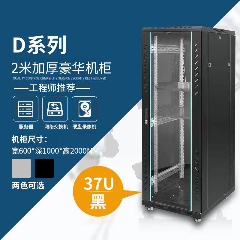 2米豪华加厚加深服务器机柜610 42U网络机柜功放机柜监控机柜功放