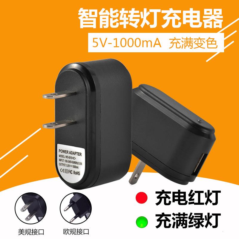 5V1A充电器变灯老人手机视频机扩音器智能USB充电头 5v1A带IC方案