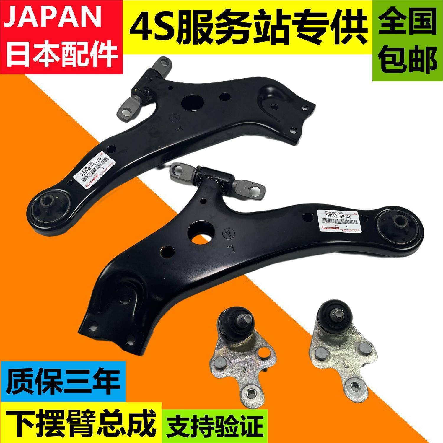 适用雷克蕯斯凌志ES240ES250ES350RX270RX350450前下摆臂悬挂球头