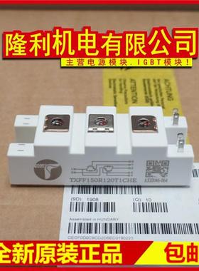 全新TXFF100R12T1HS TXFF150R12T1HS TXFF75R12T1HS TXFF200R 50R