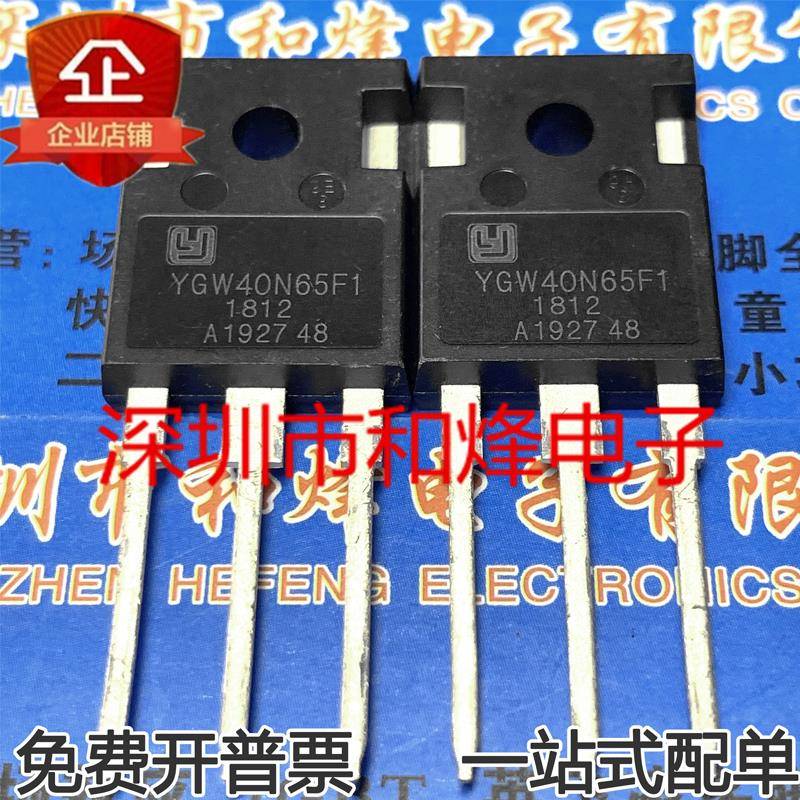 YGW50N65F1 YGW60N65F1 YGW40N120T1 YGW40N65F1 库存现货 TO-247 - 实物图