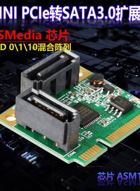 MINIPCI-E RAID卡 迷你PCIe磁盘阵列卡 SATA3扩展卡SSD硬盘转接卡