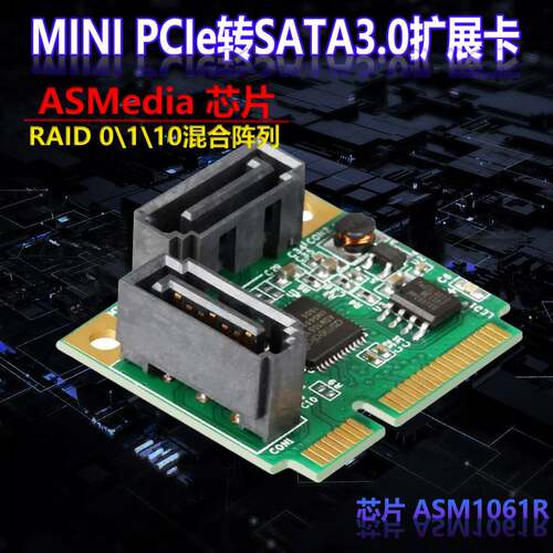 MINIPCI-E RAID卡 迷你PCIe磁盘阵列卡 SATA3扩展卡SSD硬盘转接卡