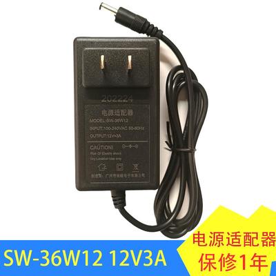 尚维现代美格液晶显示器12V3A电源适配器SW-36W12墙插SW-QM1230A