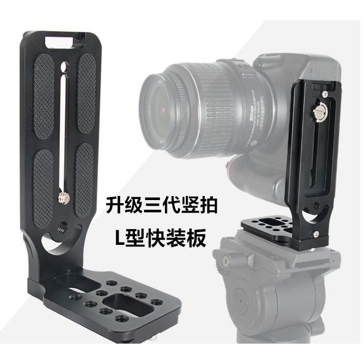 L型快装板竖拍通用加长相机三脚架云台手柄配件曼富图液压云台