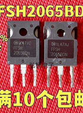 原装拆机 FFSH2065BDN 20A650V 碳化硅肖特基二极管 测好发货