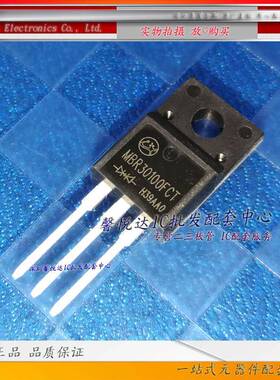 MBR30100FCT 原装进口/正品全新 肖特基二极管 TO-220F