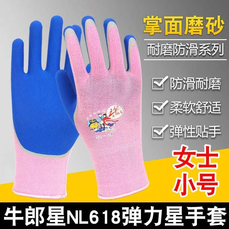 牛郎星NL618女士小号弹力星磨砂耐磨防滑透气劳保工作机械手套女图片