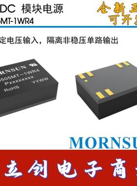 正品B0505MT-1WR4/E0505T/D050505T/FB0505T DFN-7隔离电源模组