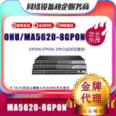 MA5626 EPON百兆单SFP光网络ONU 华而有为 GPON MA5620