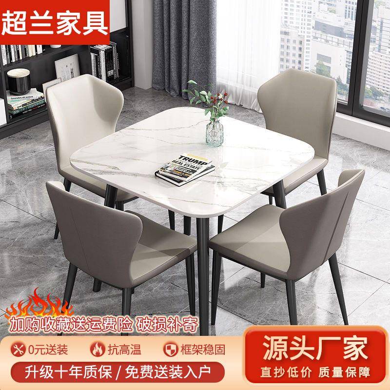 意式轻奢岩板正方形圆形餐桌家用租房接待洽谈餐桌椅组合现代简约