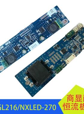 适用JH-GL216液晶背光驱动升压板NXLED-270HL-1L006替代品小尺寸
