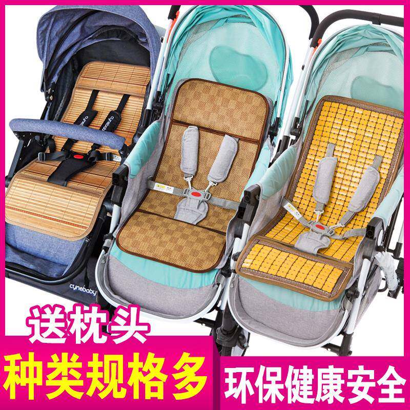 婴儿童宝宝bb手推车通用竹席麻将席伞车凉席藤席坐垫夏季冰丝透气
