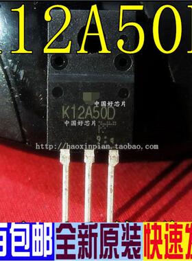 全新原装TK12A50D K12A50D TO-220F MOS场效应管