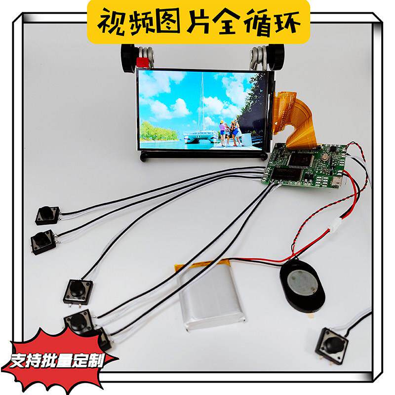 4寸/5寸 IPS屏视频播放器R203主板视频贺卡驱动板广告机机芯