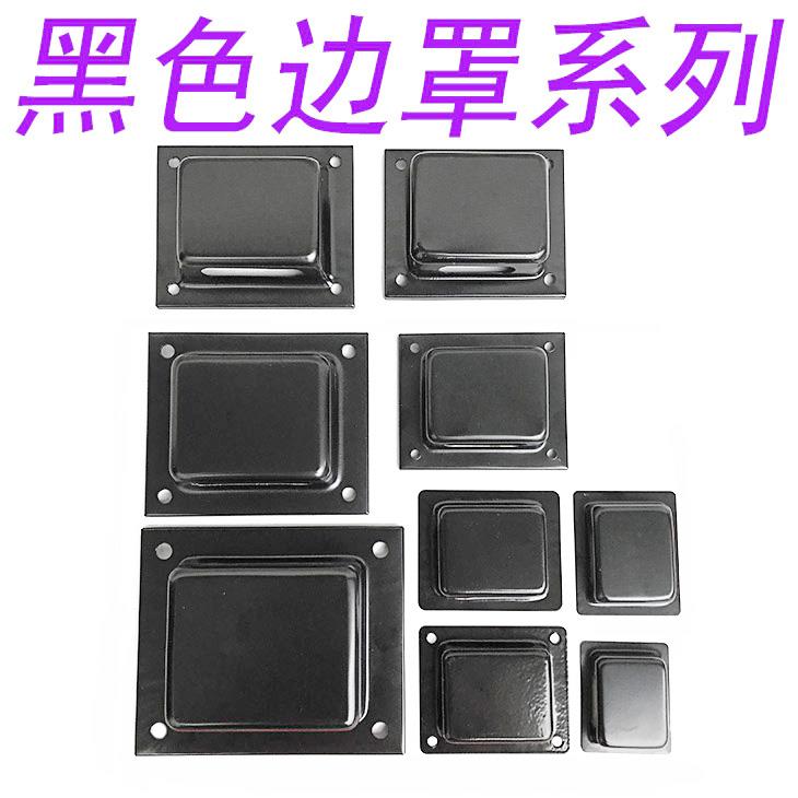 变压器侧罩边罩系列 黑色横装边盖 EI57 66 76 86 96 105 114 133