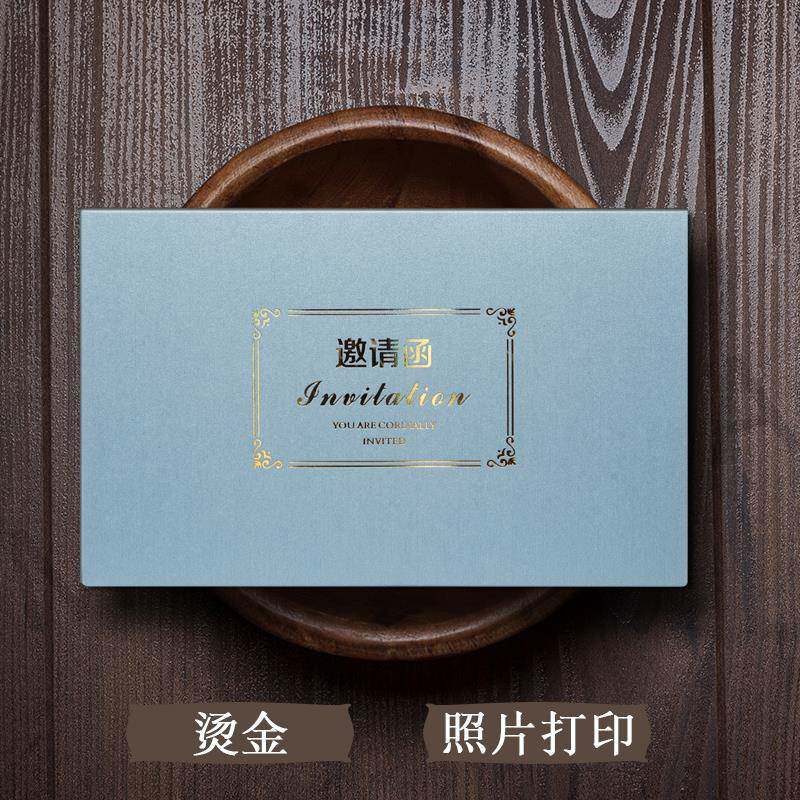 会议请柬邀请函定制高档商务开业晚会对折请帖学生活动创意生日卡