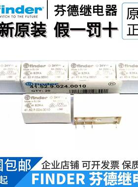 全新原装finder/芬德 41.52.9.024.0010 41.61.9.024.0010 继电器