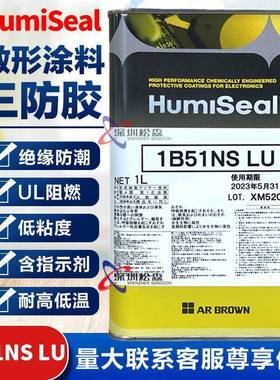 日本Humiseal 1B51NS T904密封胶 防潮胶绝缘胶 披覆胶防水胶