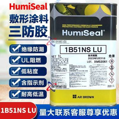 日本Humiseal 1B51NS T904密封胶 防潮胶绝缘胶 披覆胶防水胶