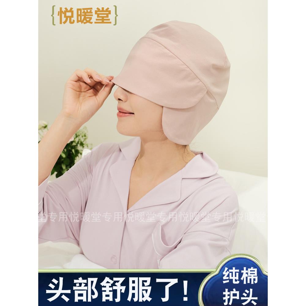 悦暖堂纯棉护头护睡帽月子帽薄款保暖防寒防风防受凉男女款空调房图片