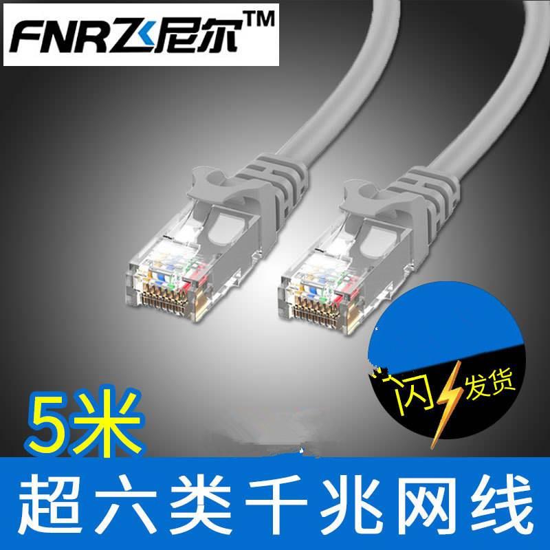 六类灰色网线高速电脑家用宽带成品电脑线室外网络跳线1米到50