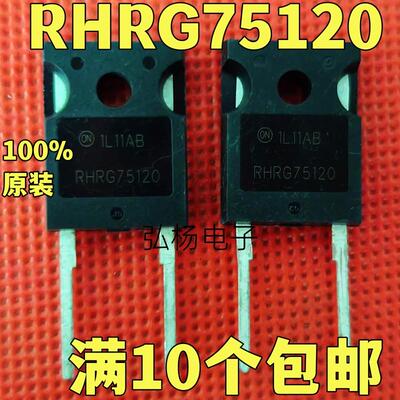 全新进口 RHRG75120 TO-247 快恢复二极管 75A 1200V 质量保证