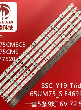 适用LG 65UM7520 65LG75CME灯条SSC_Y19_Trident_65UM75_S E46911