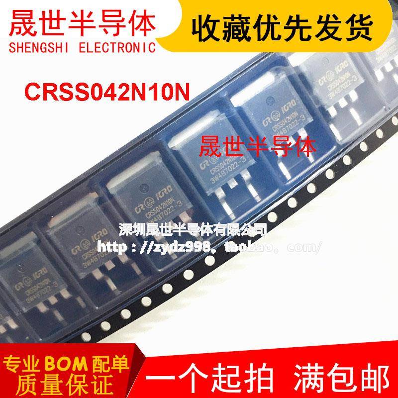 全新 CRSS042N10N TO263 100V120A N沟锂电保护板专用MOS场效应管
