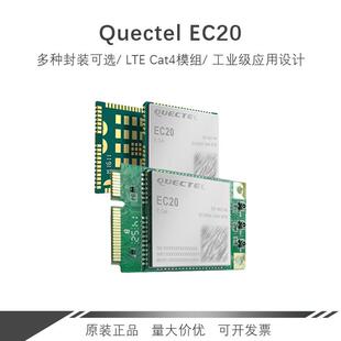 移远LTE EC20 R2.1全网通MINIPCIE/LCC模组4G通信模块多系统支持