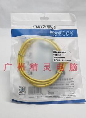 黄色超五类铜铝成品网线足1米到30米 制跳线ADSL路由器网络连接线