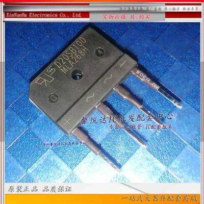 D20SB100原装正品/进口全新D20XB100电磁炉整流桥堆D25SB100 30