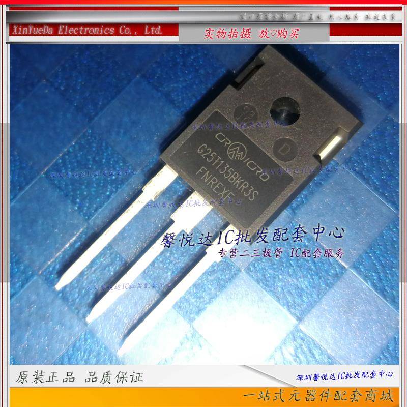 G25T135BKR3S 原装/正品全新G20T135BKR3S电磁炉IGBT功率管TO-247