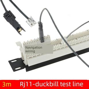 3米RJ11-鸭嘴头跳线 110电话配线架2芯鸭嘴测试线电话语音检测线