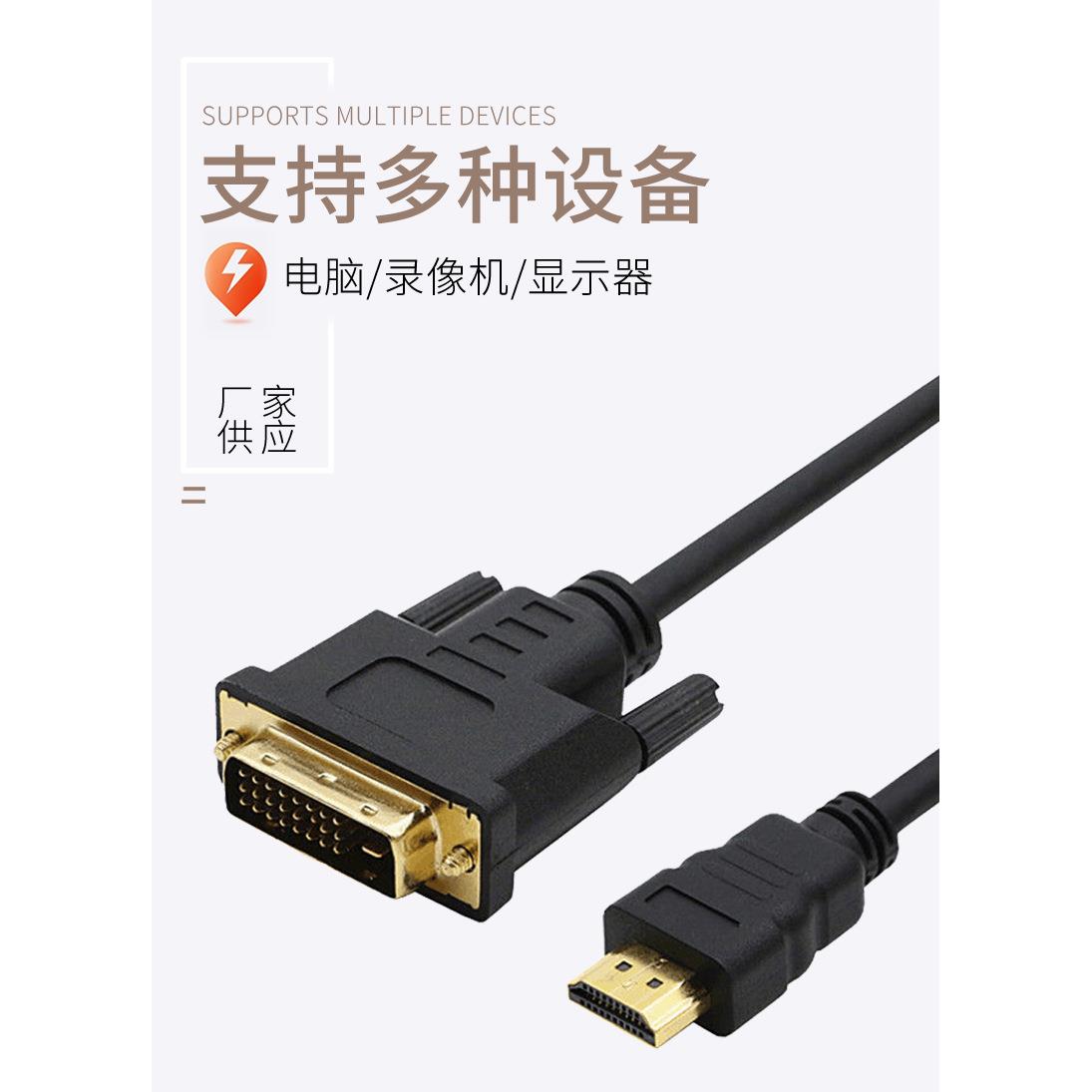 光皮HDMI转DVI1.5米3米5米 互转线高清线24+1转换线HD to dvi促销