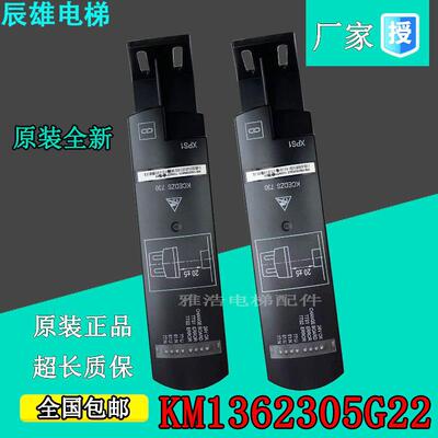 KM1362305G22通力电梯平层开关KCEDZS730通力KCE楼层感应器板全新