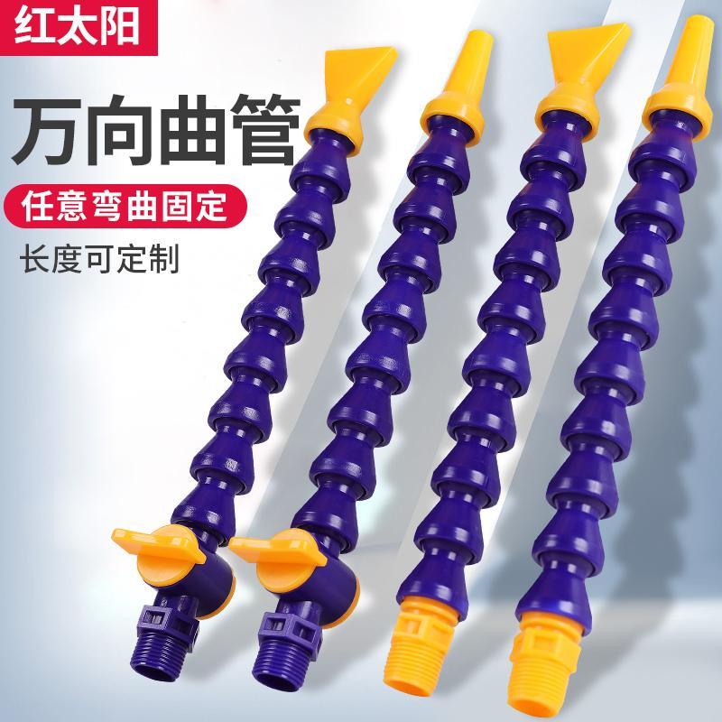 机床冷却水管数控车床CNC加工中心喷水嘴塑料吹气磁座万向竹节管