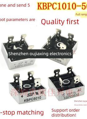 KBPC1010 KBPC2510 KBPC2506/1510/3510/5010 10/15/25/35A整流桥