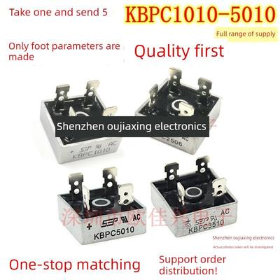 KBPC1010 KBPC2510 KBPC2506/1510/3510/5010 10/15/25/35A整流桥