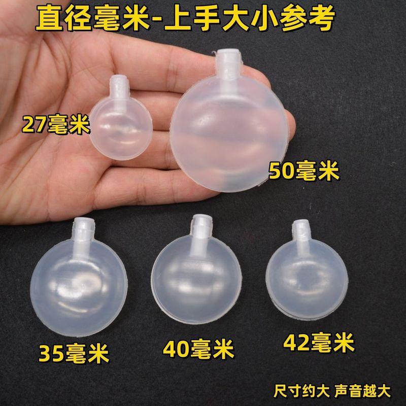 27/35/42毫米bb叫哨子气囊玩具配件发声器双响泡泡叫捏捏叫bb哨子