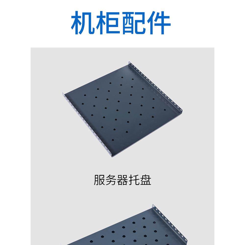 网络机柜托盘黑白色隔板465*350*470*450定做钢制促销送包邮图片