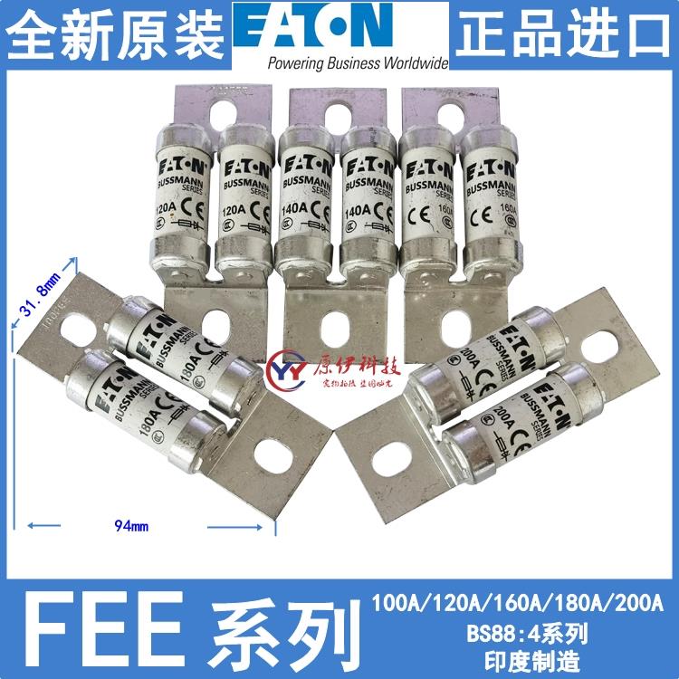 BUSSMANN BS88：4保险丝 100FEE/120/140/160/180/200FEE-A 690V